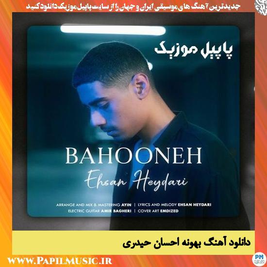Ehsan Heidari Bahoone دانلود آهنگ بهونه از احسان حیدری